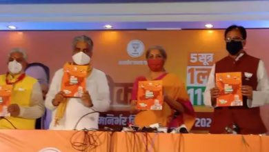 Photo of बिहार चुनाव: भाजपा के घोषणापत्र में ‘आत्मनिर्भर बिहार’ पर फोकस