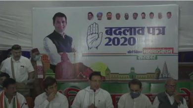 Photo of बिहार चुनाव: कांग्रेस के घोषणा पत्र में वादों की झड़ी, कर्ज व बिजली बिल करेगी माफ