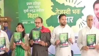 Photo of बिहार चुनाव: राजद का घोषणा पत्र जारी, 10 लाख नौकरी सहित किए हैं बड़े-बड़े वादे