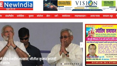 Photo of I&B मंत्रालय के तहत आए न्यूज़ पोर्टल, सरकार ने जारी की अधिसूचना