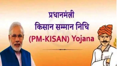 Photo of पीएम किसान सम्मान निधि: नौ करोड़ किसानों के खाते में पीएम आज भेजेंगे 18 हजार करोड़ रुपये