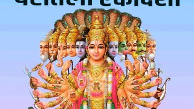 Photo of इस दिन है षट्तिला एकादशी, जान लें शुभ मुहूर्त व पूजा विधि
