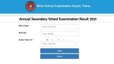 Photo of बिहार बोर्ड मैट्रिक के नतीजे जारी, 78 फीसदी छात्र पास; इस Link से चेक करें रिजल्ट