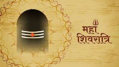 Photo of 1 मार्च को है महाशिवरात्रि, जानें शुभ मुहूर्त व पूजा विधि
