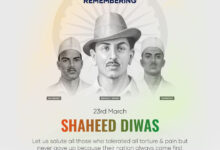 Photo of शहीद दिवस पर विशेष , शहीद भगत सिंह, राजगुरु तथा सुखदेव थापर को नमन!