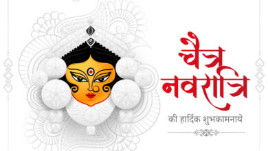 Photo of चैत्र नवरात्रि एवं हिंदू नववर्ष विक्रम संवत 2080 की हार्दिक शुभकामनाएं।