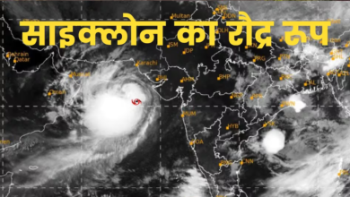 Photo of Cyclone Biparjoy: चक्रवाती तूफान बिपरजॉय ने विकराल रूप लिया