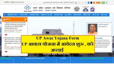 Photo of यूपी आवास विकास परिषद की रिक्त सम्पत्तियों की होगी ई-नीलामी