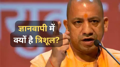 Photo of Gyanvapi ASI Survey:सीएम योगी का बड़ा बयान ज्ञानवापी मामले में,बोले-मस्जिद के अंदर त्रिशूल कहां से आया?
