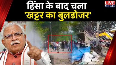 Photo of Haryana Nuh Violence: नूंह में रोहिंग्याओं पर ‘बुलडोजर’ एक्शन, हिंसा में शामिल होने का आरोप