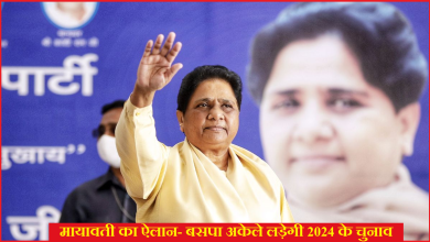 Photo of INDIA बनाम NDA की लड़ाई से मायावती बाहर, बसपा अकेले लड़ेगी 2024 के चुनाव
