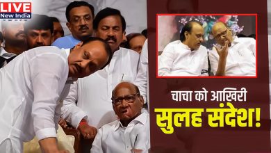 Photo of शरद पवार और अजित की ‘सीक्रेट मीटिंग’ से महाराष्ट्र में हलचल, कांग्रेस और उद्धव सेना परेशान