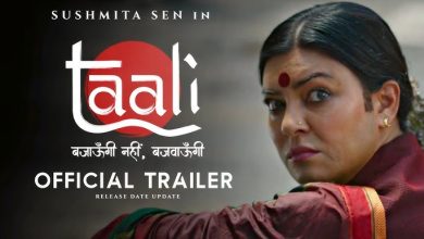 Photo of Taali Trailer:’बजाएंगे नहीं बजवाएंगे ताली’,सुष्मिता सेन की सीरीज ताली का ट्रेलर रिलीज 