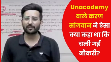 Photo of Unacademy के शिक्षक करण सांगवान की राजनीतिक टिप्पणी’, नौकरी से बर्खास्त