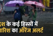 Photo of Weather Updates: हरियाणा, यूपी, पूर्वी राजस्थान पर दोबारा मेहरबान मॉनसून, झमाझम बारिश संभव