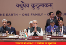 Photo of G20 Summit 2023: राजधानी में आज G20 सम्मेलन का आगाज,अफ्रीकी यूनियन को मिली जगह