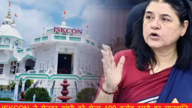 Photo of ISKCON ने मेनका गांधी को भेजा 100 करोड़ रुपये का मानहानि नोटिस