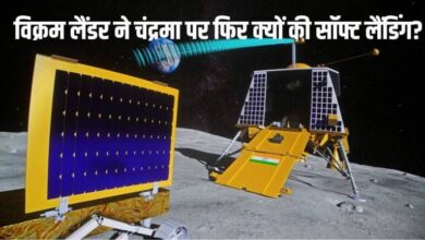Photo of Chandrayaan-3 Mission: ISRO ने चंद्रमा की सतह पर ‘विक्रम’ लैंडर की एक बार फिर सॉफ्ट लैंडिंग कराई