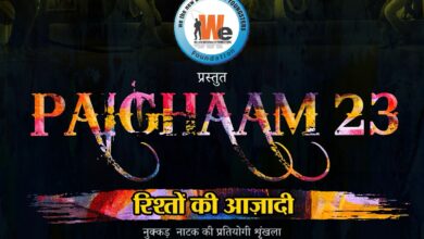 Photo of ‘वी यंगस्टर्स फ़ाउंडेशन’ द्वारा नुक्कड़ नाटक प्रतियोगिता की शृंखला “पैग़ाम23” का शुभारम्भ