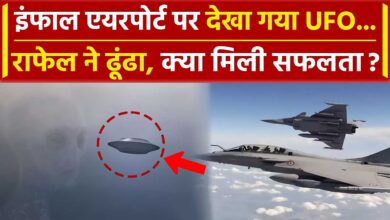 Photo of Breaking: आकाश में UFO, राफेल जेट से पीछा, क्या धरती पर आएंगे एलियंस?