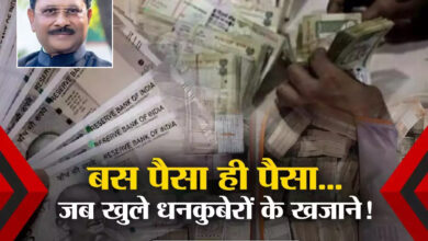 Photo of Breaking: कांग्रेस सांसद के घर आयकर विभाग की छापेमारी में मिले 200 करोड़ कैश; पाई-पाई लौटानी पड़ेगी-PM मोदी
