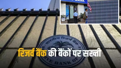 Photo of RBI का एक्शन, बैंक ऑफ अमेरिका और HDFC Bank पर जुर्माना, कस्टमर्स पर असर?