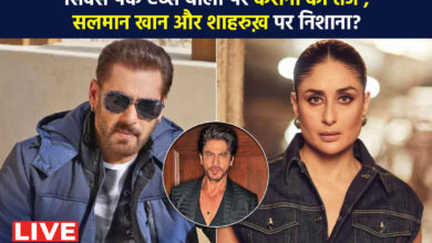 Photo of Bollywood: सिक्स पैक ऐब्स वालों पर करीना का तंज, सलमान खान और शाहरुख़ पर निशाना?