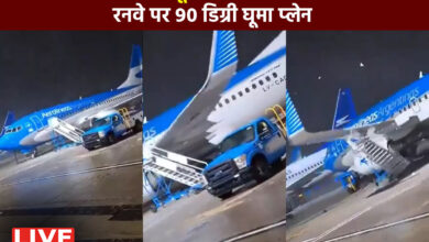 Photo of Argentina Storm: अर्जेंटीना में भयंकर तूफान ने मचाई तबाही, रनवे पर घूमा प्लेन; वीडियो वायरल