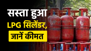 Photo of LPG: कमर्शियल एलपीजी सिलेंडर की कीमत में कटौती, नए साल का प्री गिफ्ट..
