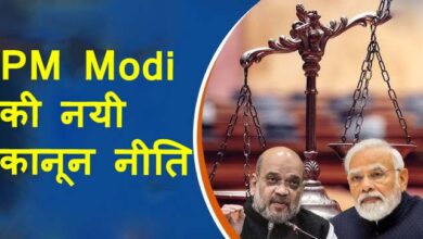 Photo of Criminal Law Bills: इलेक्ट्रॉनिक रिकॉर्ड-बयान भी अब साक्ष्य, तीनों कानूनों में अहम प्रावधान