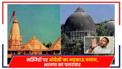 Photo of Asaduddin Owaisi: मस्जिदों पर ओवैसी का भड़काऊ बयान, भाजपा का पलटवार