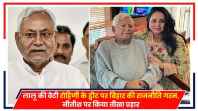Photo of Bihar: लालू की बेटी रोहिणी के ट्वीट पर बिहार की राजनीति गरम, नीतीश पर किया तीखा प्रहार