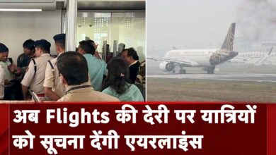 Photo of Airlines Circular: व्हाट्सअप पर मिलेगी Flight Updates, DGCA ने जारी की SOP