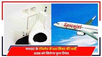 Photo of फ्लाइट के टॉयलेट में 100 मिनट की जर्नी, शख्स को मिलेगा फुल रिफंड