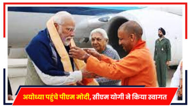 Photo of PM Modi in Ayodhya: अयोध्या पहुंचे पीएम मोदी, सीएम योगी ने किया स्वागत