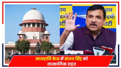 Photo of Breaking News: आम आदमी पार्टी के नेता संजय सिंह को तात्कालिक राहत