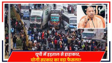 Photo of Truck Driver Strike: यूपी में हड़ताल से हाहाकार, सरकार का बड़ा फैसला, जारी किए ये निर्देश