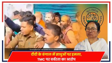 Photo of West Bengal: दीदी के बंगाल में साधुओं पर हमला, TMC पर बर्बरता का आरोप