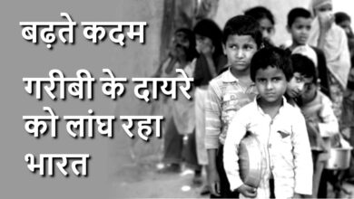 Photo of PM मोदी का कमाल, 9 साल में लगभग 25 करोड़ गरीबी रेखा से बाहर