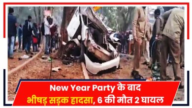 Photo of Jharkhand News: New Year Party के बाद भीषड़ सड़क हादसा, 6 की मौत 2