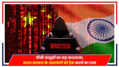 Photo of Hackers का बड़ा कारनामा, भारत सरकार के दस्तावेज किए हैक..
