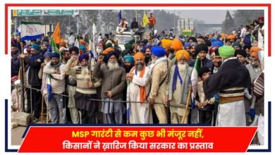 Photo of Farmers Protest: MSP गारंटी से कम कुछ भी मंजूर नहीं, किसानों ने ख़ारिज किया सरकार का प्रस्ताव
