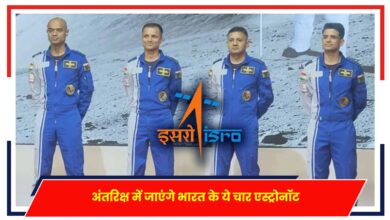 Photo of Gaganyaan Mission: अंतरिक्ष में जाएंगे ये चार एस्ट्रोनॉट- पीएम मोदी