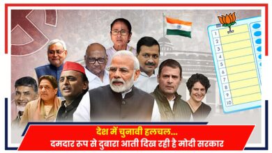 Photo of C Voter Survey: देश में बड़ी चुनावी हलचल, सर्वे रिपोर्ट में फिर से मोदी सरकार..