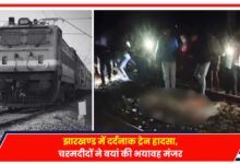 Photo of Jamtara Train Accident: झारखण्ड में दर्दनाक ट्रेन हादसा, चश्‍मदीदों ने बयां की भयावह मंजर