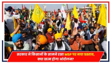 Photo of Farmers Protest:सरकार ने किसानों के सामने रखा MSP पर नया प्रस्ताव, क्या खत्म होगा आंदोलन?
