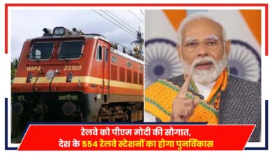 Photo of Indian Railway: रेलवे को पीएम मोदी की सौगात, देश के 554 रेलवे स्टेशनों का होगा पुनर्विकास