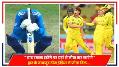 Photo of U19 Cricket world cup: “याद रखना हारेंगे पर यहां से सीख कर जाएंगे”, हार के बावजूद टीम इंडिया ने जीता दिल