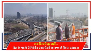 Photo of Dwarka Expressway: देश का पहला एलिवेटेड एक्सप्रेस वे, PM मोदी ने किया उद्घाटन..