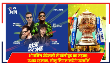 Photo of IPL 2024 Opening Ceremony: ओपनिंग सेरेमनी में बॉलीवुड का तड़का; एआर रहमान, सोनू निगम करेंगे परफॉर्म